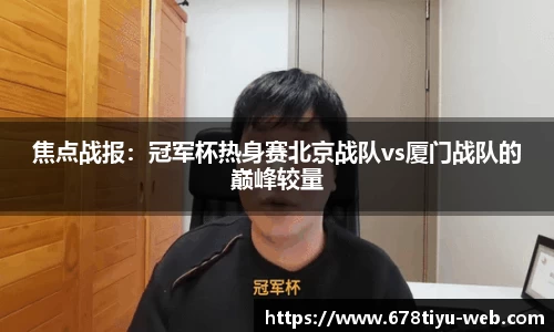 678体育app