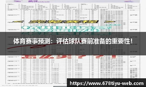 678体育